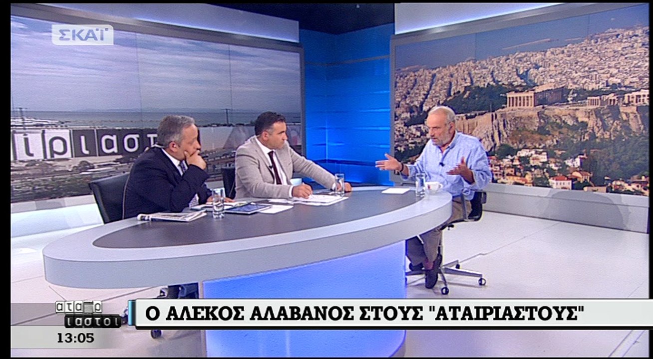 Αλαβάνος στο ΣΚΑΙ για Ζωή Κωνσταντοπούλου