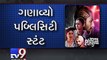 Censor Chief Pahlaj Nihalani Hits Back, Defends Udta Punjab Cuts - Tv9 Gujarati