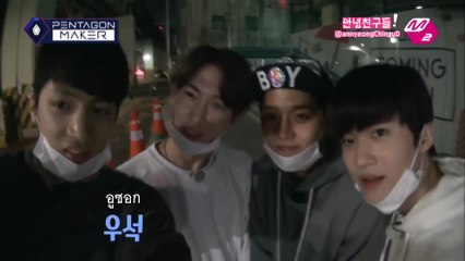 [ซับไทย] Pentagon Maker - ฮงซอก อูซอก ชินวอน & เหยียนอัน ประกาศสงครามเดบิวต์ที่ตึกคิวบ์ (TEAMWORK)