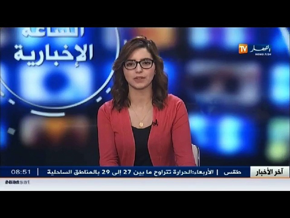 الأخبار الاقتصادية ليوم الأربعاء 08 جوان 2016