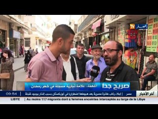 صريح جدا   اللّهفة ... علامة تجارية مسجلة في شهر رمضان