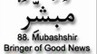 The 99 Name of Muhammad PBUH show