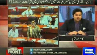 Kamran Shahid bashing PML-N on abusive language against female politicians specially Benazir Bhutto