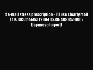 Read !! e-mail stress prescription - I'll use clearly mail this (SCC books) (2004) ISBN: 4886476805