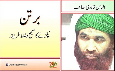 wah wah zara aap bhi to sunain na