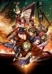 Watch Kabaneri of the Iron Fortress [S1E10] : Episode 10 Full Episode Online