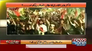 Jaiza With Ameer Abbas – 8th June 2016
