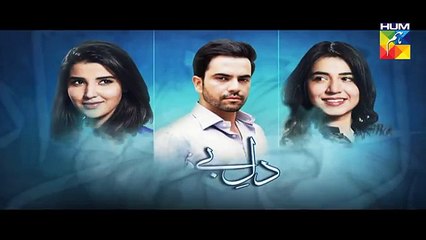 Dil E Beqarar - Episode 10 Promo HUM TV Drama 8 June 2016