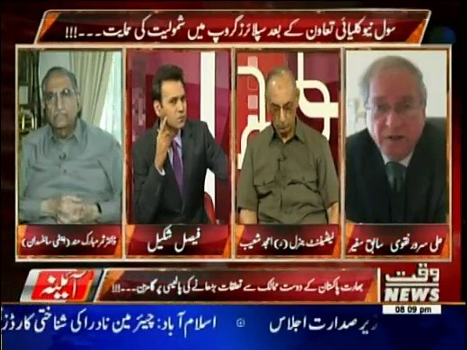 Aina - 8th June 2016