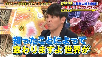 ザ!世界仰天ニュース　女の嫉妬SP (6月8日)