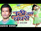 Devnath Pardeshi - Audir Jukebox - Bhojpuri Hot Songs 2016