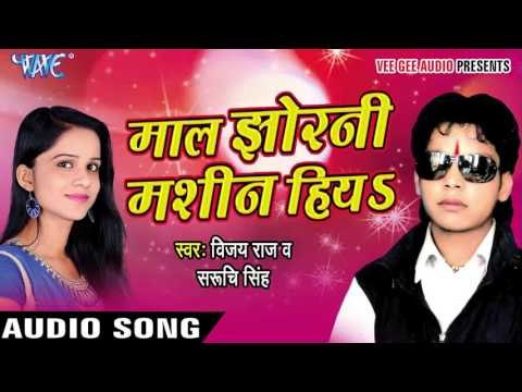 खटिया पे Ratiya Bitai | Maal Jhorni Machine Hiya | Vijay Raj & Saruchi Singh | Bhojpuri Hot Song
