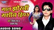 जीजा  Laika Niyan | Maal Jhorni Machine Hiya | Vijay Raj & Saruchi Singh | Bhojpuri Hot Song