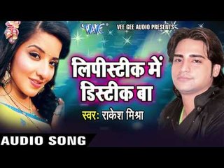 Rakesh Mishra - Audio Jukebox - Bhojpuri Hot Songs 2016