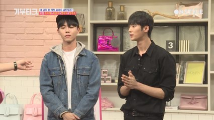 주우재 VS 변우석, 여심 저격하는 패션 대결