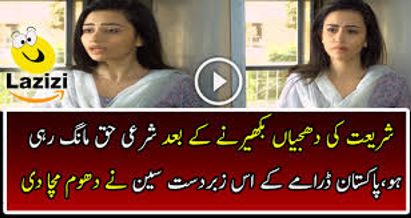 Watch Video. Watch Drama Zara Yaad Kar Best Dialogues In Pakistani Drama Going Viral