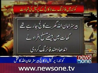 Law college principal shot dead in Quetta