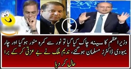 Nadeem Malik Insulting PM Nawaz Sharif Badly Over His Surgery