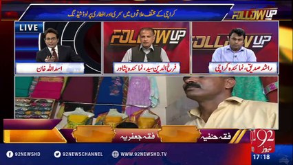 FollowUp - 08-06-2016 - 92NewsHD