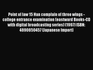 Read Point of law 15 Han complain of three wings - college entrance examination (eastward Books-CD