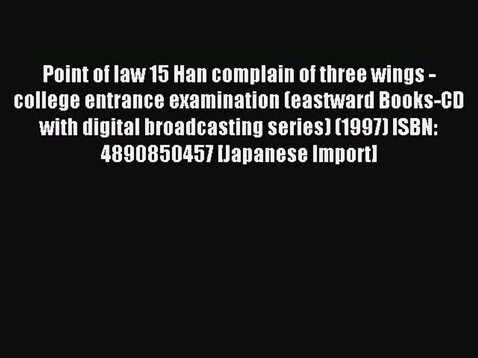 Read Point of law 15 Han complain of three wings - college entrance examination (eastward Books-CD