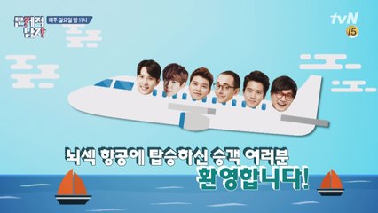 '뇌섹 항공' 문제를 다 푼 사람만이 내릴 수 있다!?