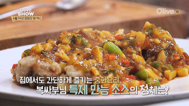 웰컴투 올리브 반점!