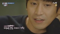 '또 오해영' 에릭, 친구 김지석과 뇌섹남들의 미래 예측?!