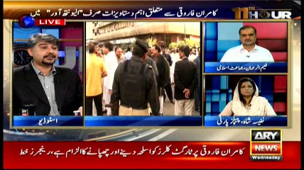 11th Hour  8th June 2016