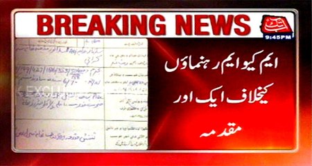 Case registered against MQM leaders for protesting in red zone