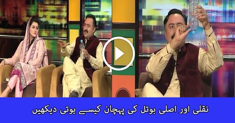 Checkout How to Identify Fake Bottle Of Mineral Water