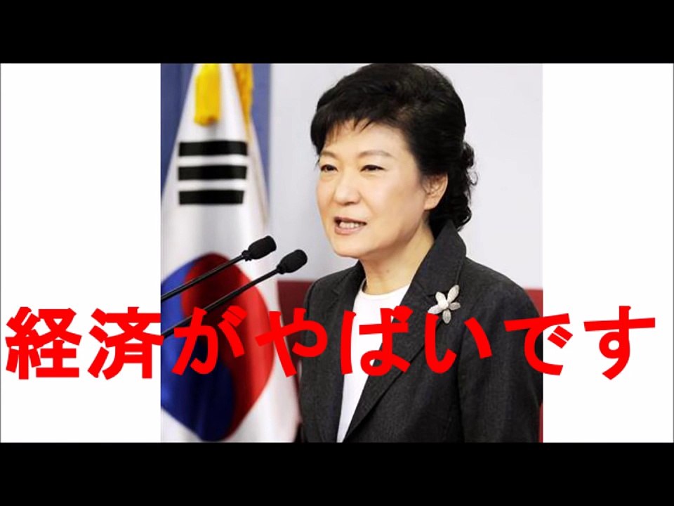 【 韓国経済崩壊　最新　6月】５月輸出額１０．９％減　貿易黒字は４０カ月連続、不況型貿易黒字に突入決定か？