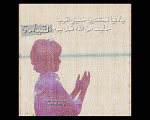 دعاء-اقسم-الرسول-عليه-الصلاة-والسلام-بانه-مستجاب-مهما-كانت-استحالته - 10Youtube.com