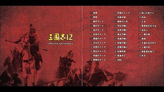 Romance of the Three Kingdoms XII OST - 29. Foam People
