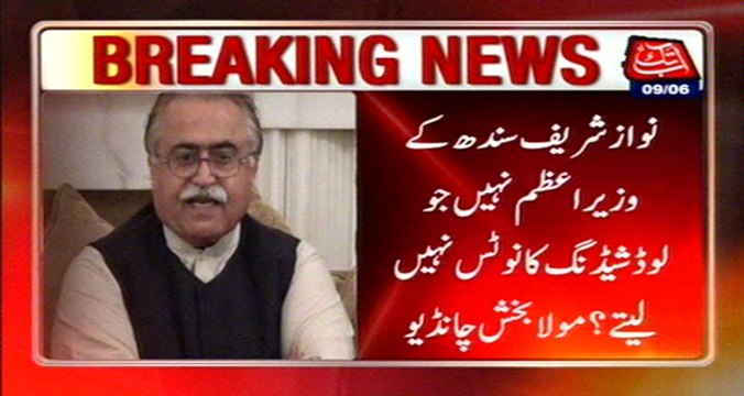 Moula Bux Chandio Got Angered To Federal Government Over Load Shedding In Sindh