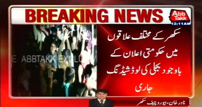 Sukkur: Residents Of Ayub Gate Protesting Against Unscheduled Load Shedding