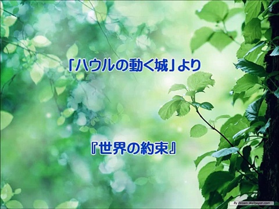 【クラリネットでジブリ】「世界の約束」ハウルの動く城より  The promise of the world,clarinet,Howl's Moving Castle,