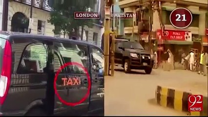 CM Punjab Shahbaz Sharif's Protocol in Pakistan Vs In London