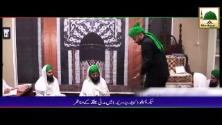Promo - Rukn-e-Shura Haji Bilal Attari Ka Jadwal U.S.A - 26  March