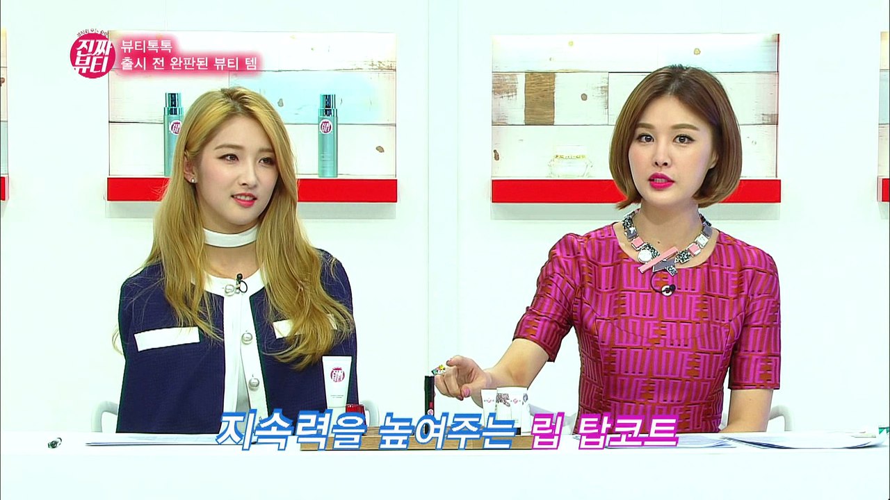 "여기저기 묻어나는 립자국! 이젠 굿바이~" [진짜뷰티] 5회