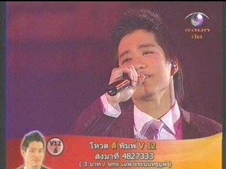 Thee - Shaow nij ni ran