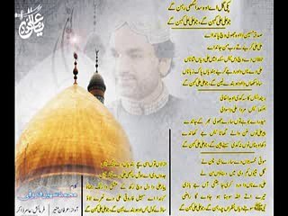 JO ALI ALI KEHN GY By Irfan Munir Qadri - 03458140847 -