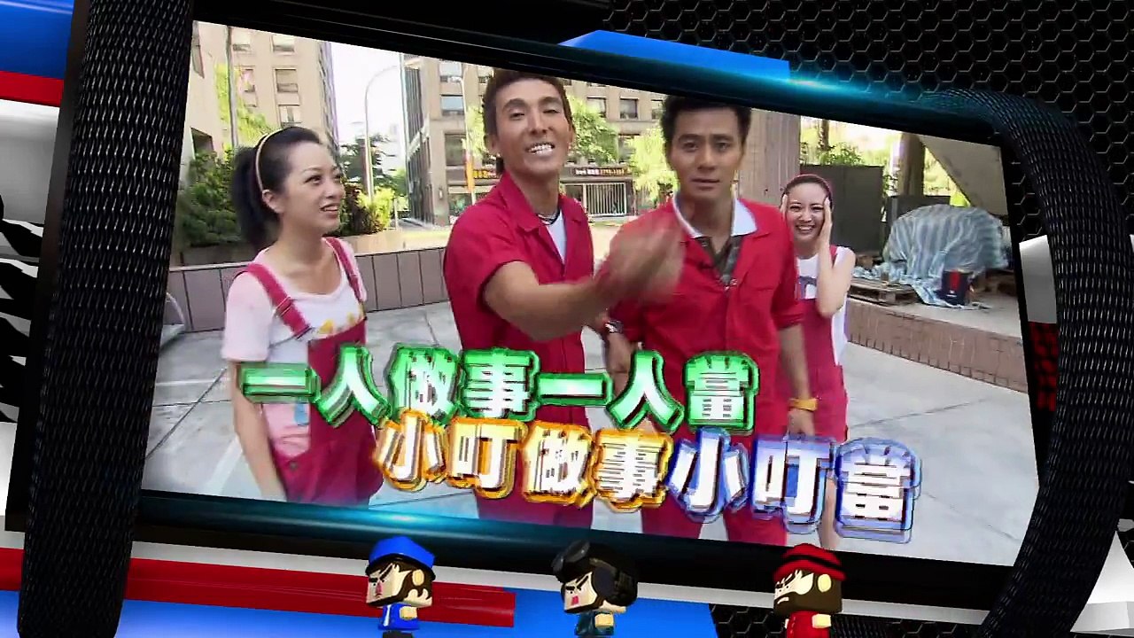 衛視中文台 冠軍任務 #19_B 10/5預告