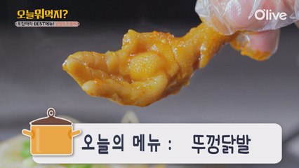 오늘 뭐 먹지? 레시피