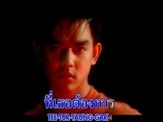 Mai Jeb Mai Pood Lok