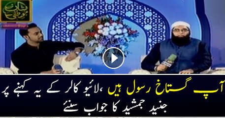 Junaid Jamshed got insulted By Live Caller