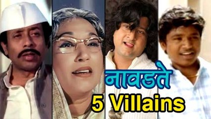बाई वाड्यावर या - Top Villains Of Marathi Cinema You Love To Hate | Nilu Phule, Prince From Sairat