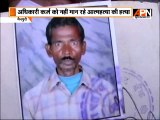 Suicide or murder? Another farmer of UP lost his life due to financial crisis...