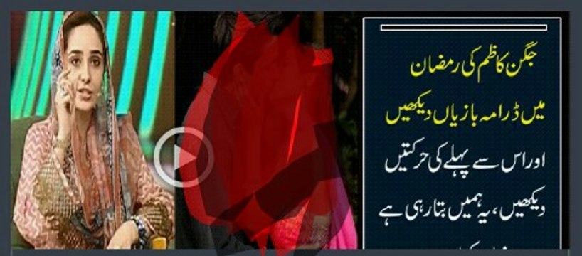 Reality Of Pakistani Celebrities