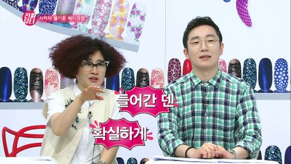 "사카의 셀기꾼 메이크업!" [진짜뷰티] 23회